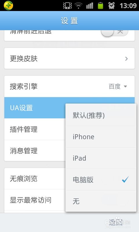 移动端与桌面端网页体验切换指南及设计要点