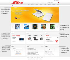 构建卓越的电脑配件公司网站 计算机网页设计的关键策略