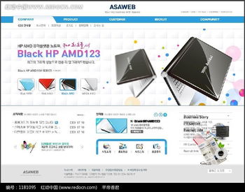 韩国惠普笔记本电脑营销网站网页模板设计 #1181095