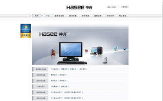 神舟电脑 从官网建设到数字营销的全方位探索